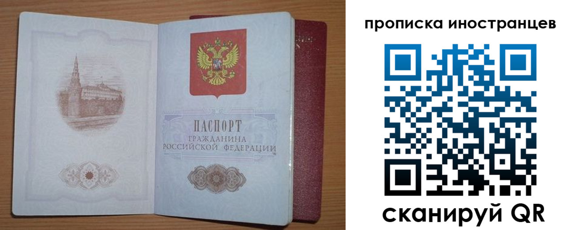 временная прописка в Яровом