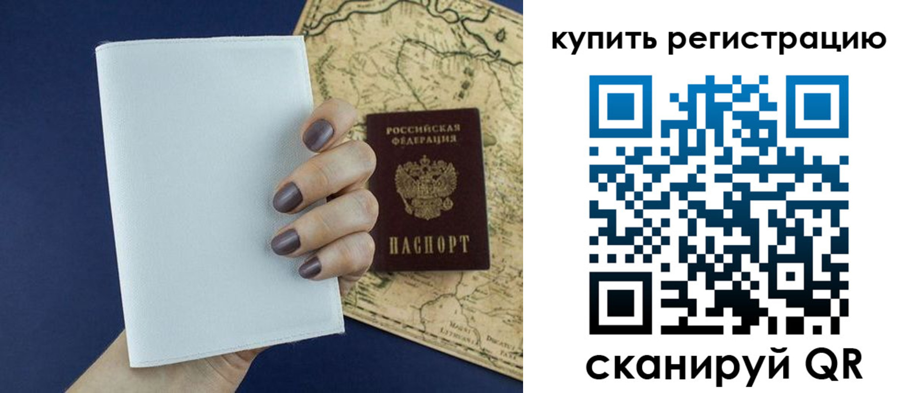 временная регистрация в квартире в Яровом