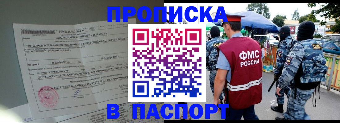 временная регистрация адрес в Яровом
